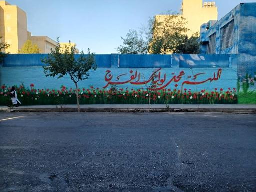 عکس دبستان و دبیرستان دخترانه آزادی