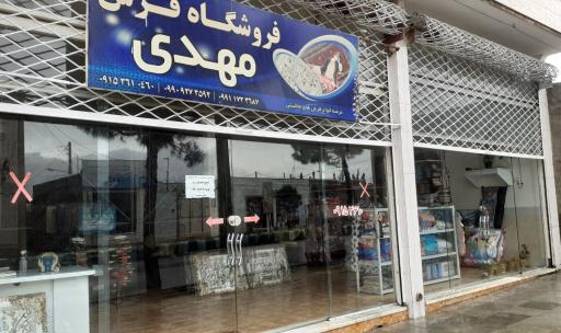 عکس فروشگاه فرش و پتو سالاری