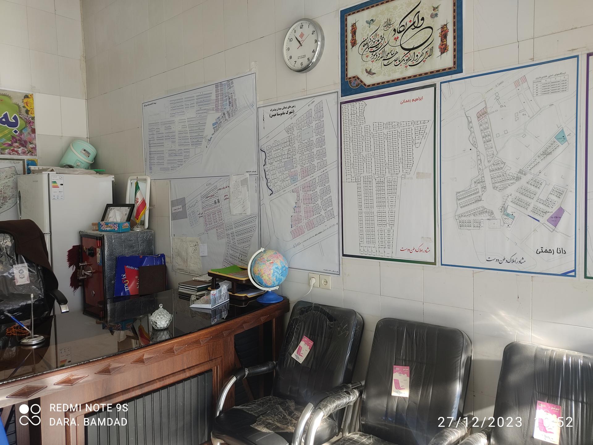 عکس مشاور املاک وطندوست 