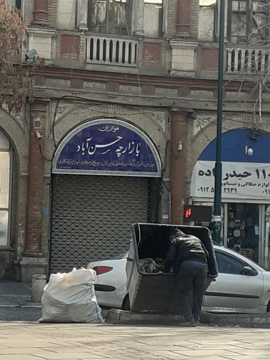 عکس بازارچه حسن آباد