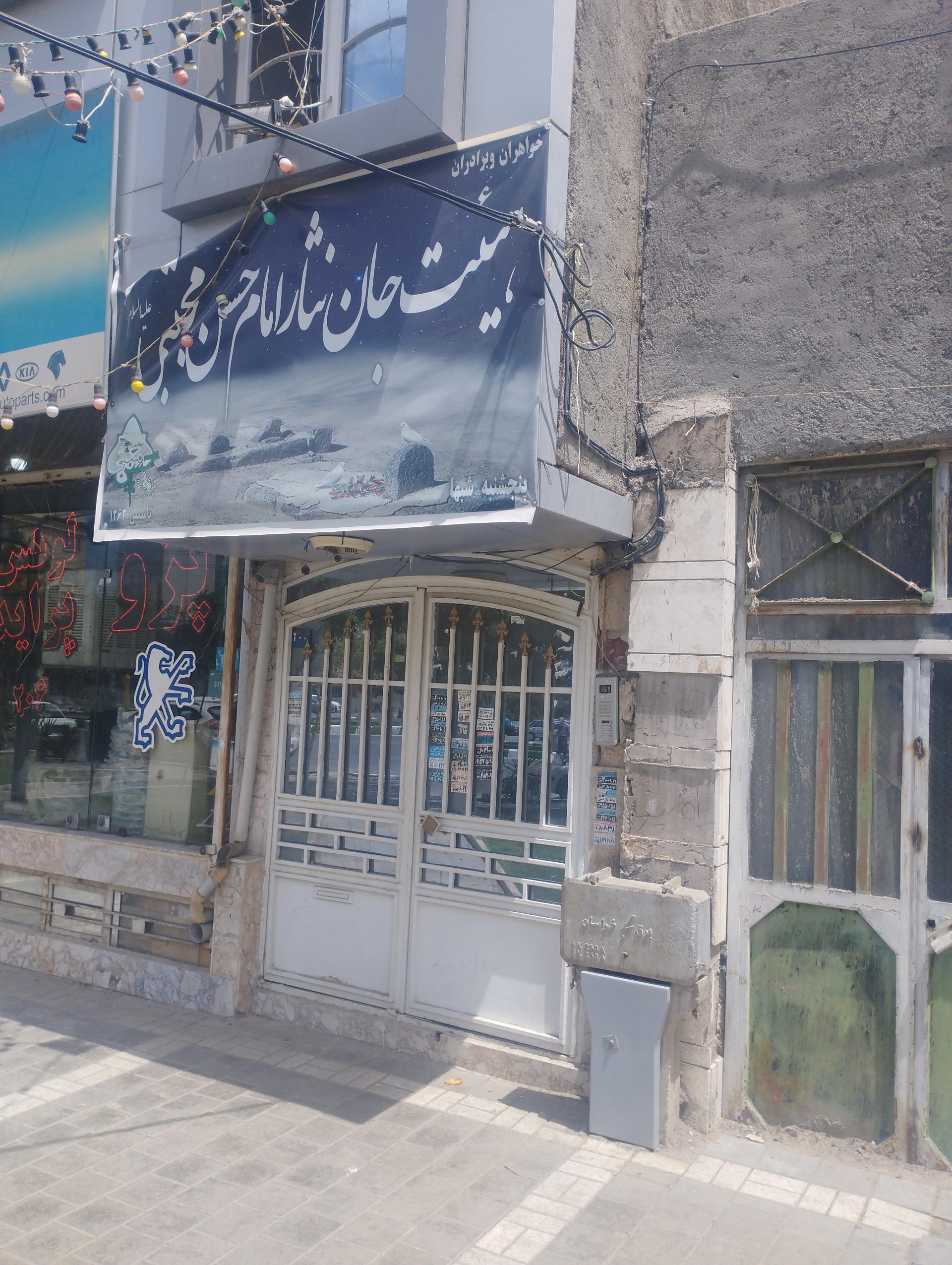 عکس هیئت جان نثاران امام حسن مجتبی (ع)