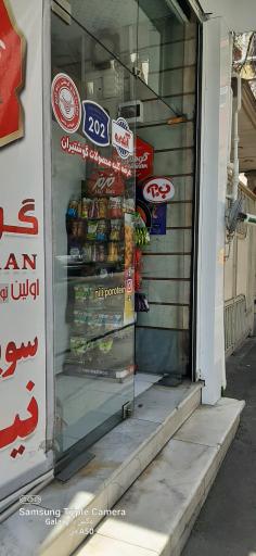 عکس سوپر پروتئین نیلی