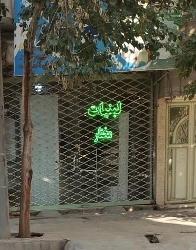 لبنیات مختار 