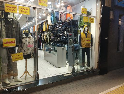 عکس فروشگاه کوپال