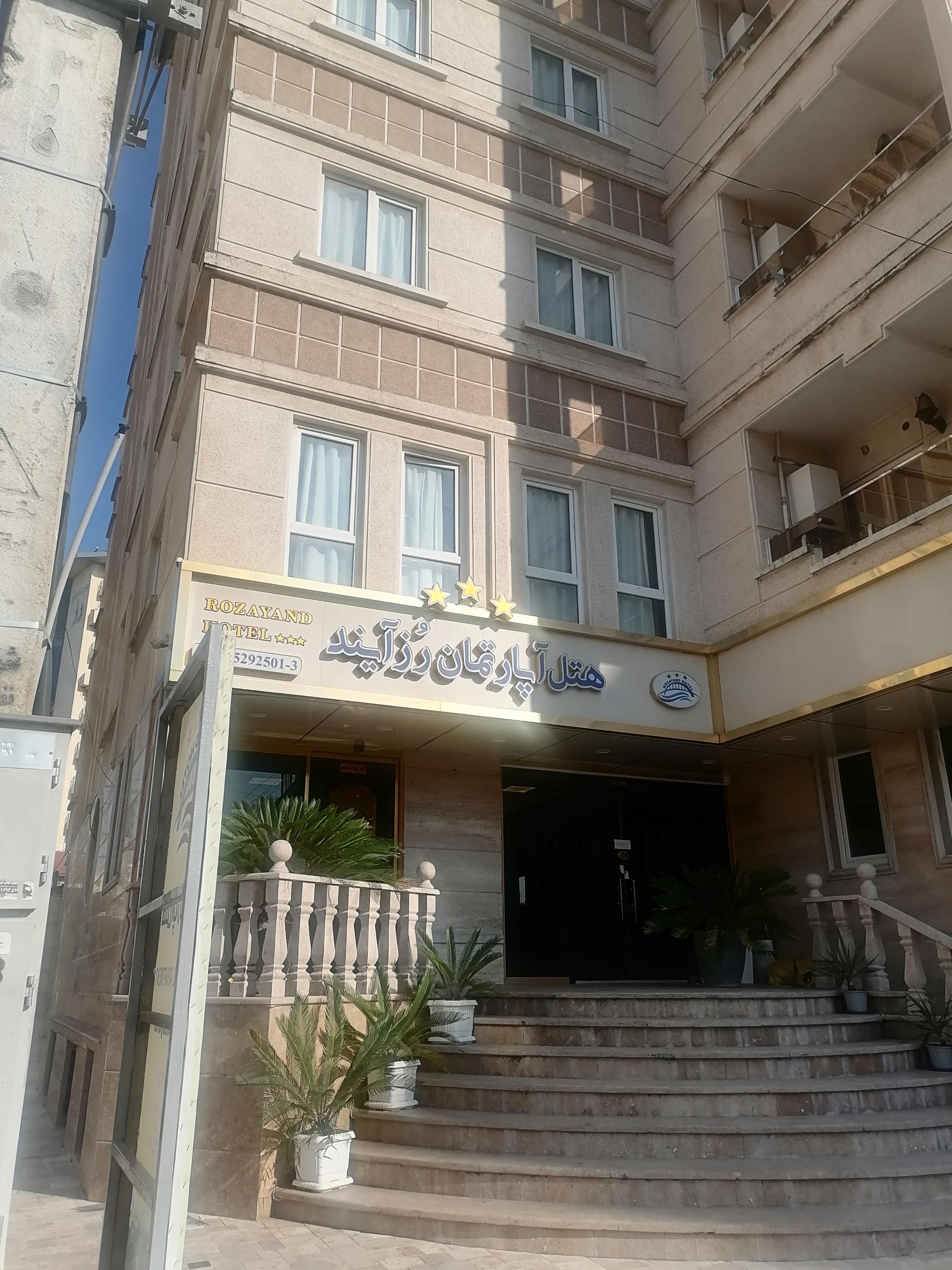 عکس هتل آپارتمان رزآیند