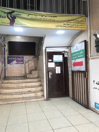 عکس دفتر خدمات سلامت منطقه دو