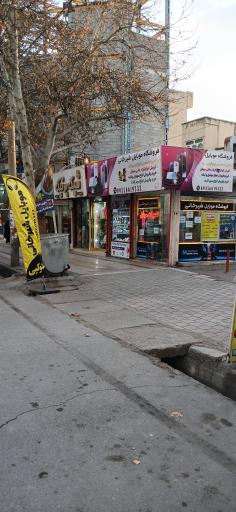عکس فروشگاه موبایل شیرخانی