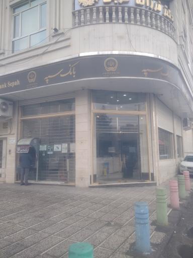 عکس بانک سپه شعبه شهدای قرچک