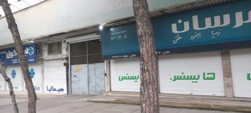 عکس بازرگانی کاریار نمایندگی ایستکول و هایسنس هیمالیا