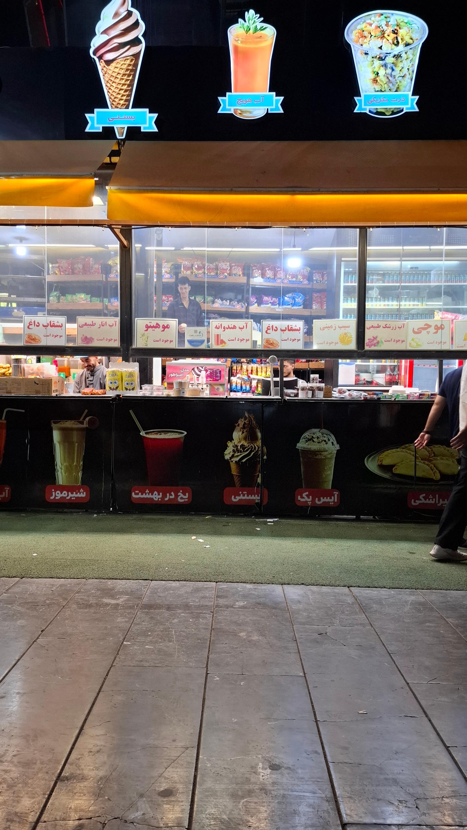 عکس بستنی و آبمیوه