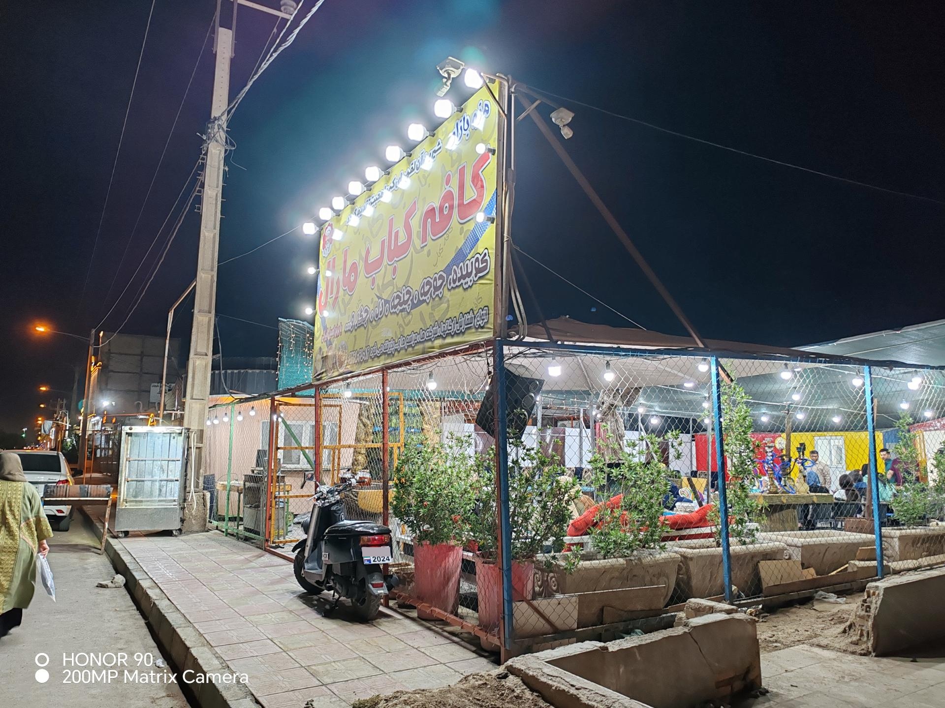 عکس کافه کباب مارال 