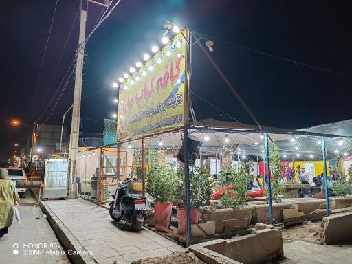 عکس کافه کباب مارال 