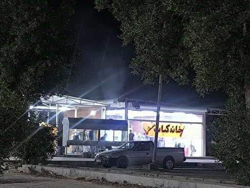 عکس کبابی مصطفی