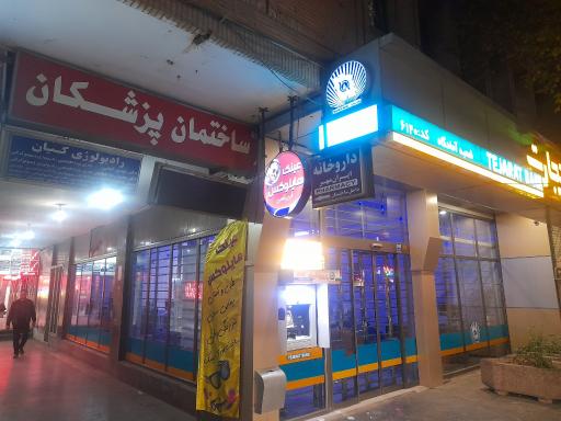 مطب دکتر ناهید رئیسی (خون کودکان)