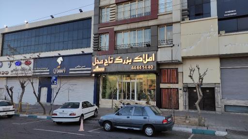 عکس املاک بزرگ تاج محل