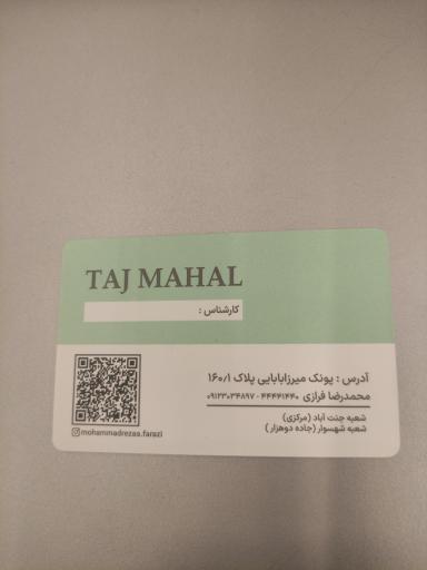 عکس املاک بزرگ تاج محل