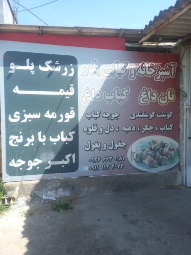 عکس آشپزخانه پلور