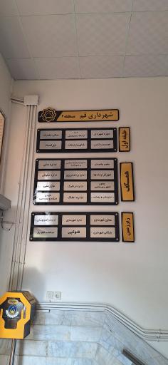 عکس شهرداری منطقه 4