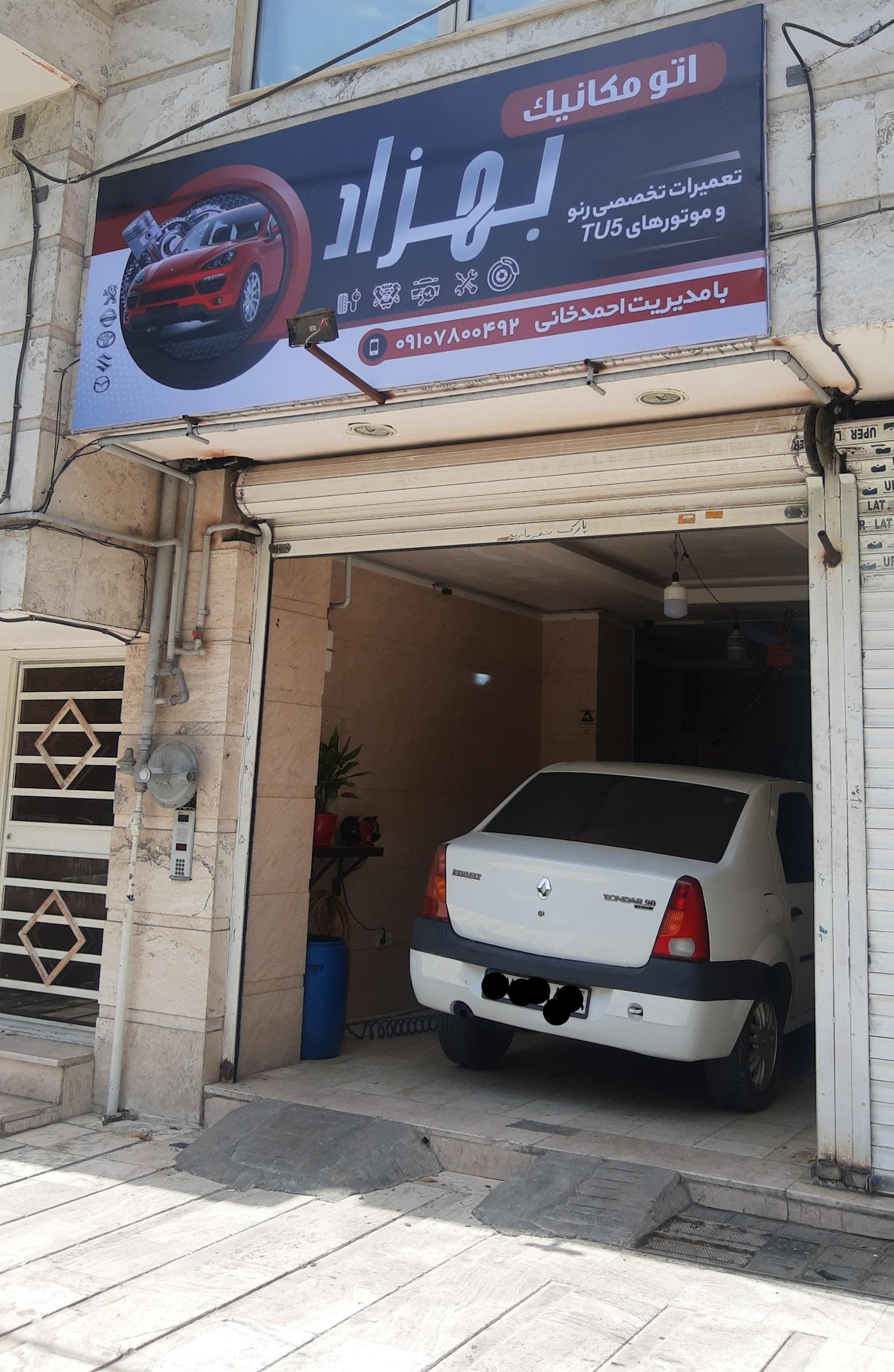 عکس اتومکانیک بهزاد