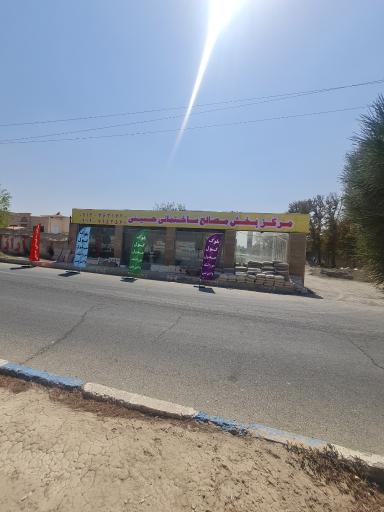 عکس بلوک و مصالح ساختمانی حسینی 