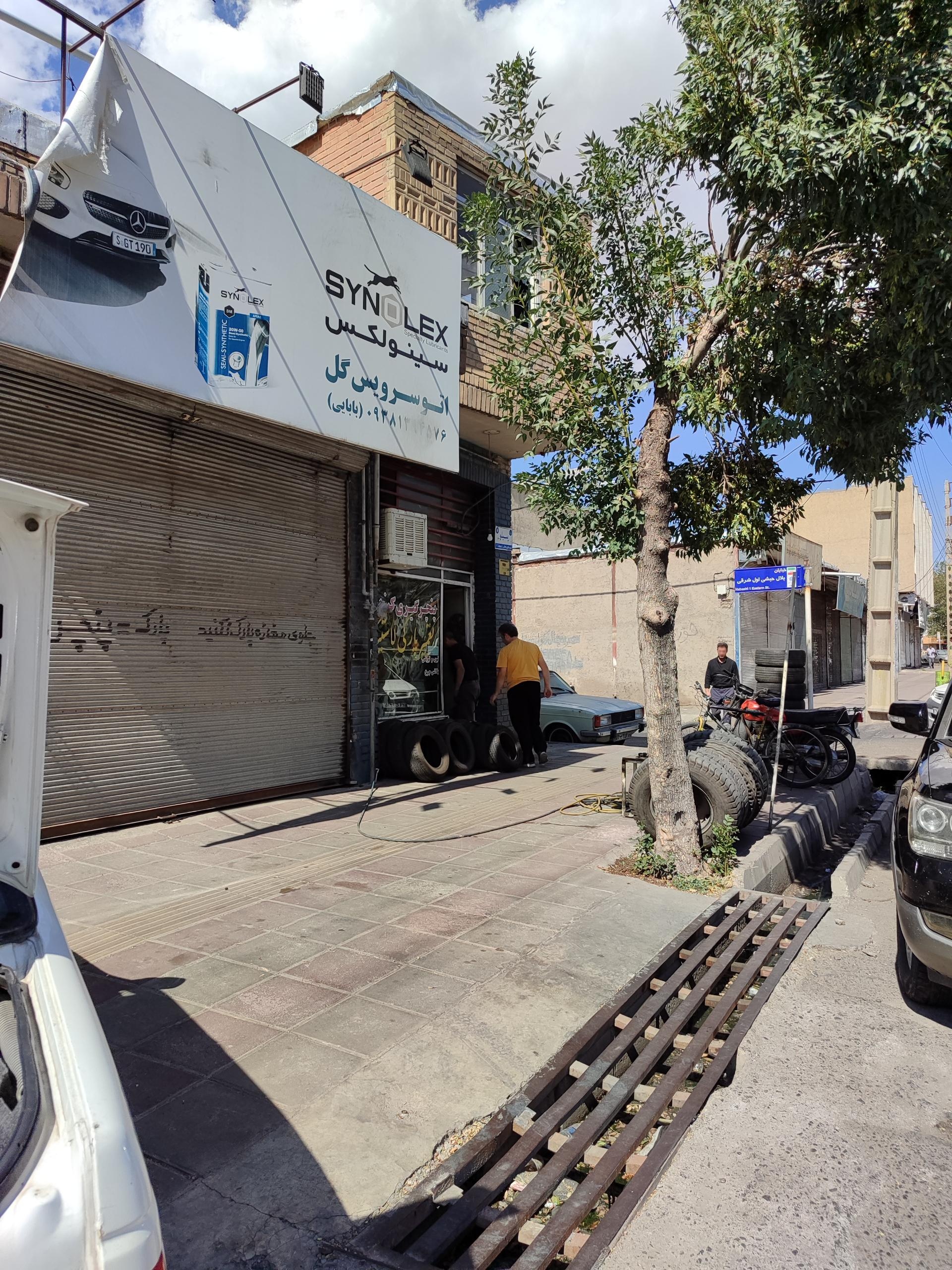 عکس پنچرگیری