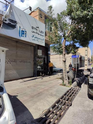 عکس پنچرگیری