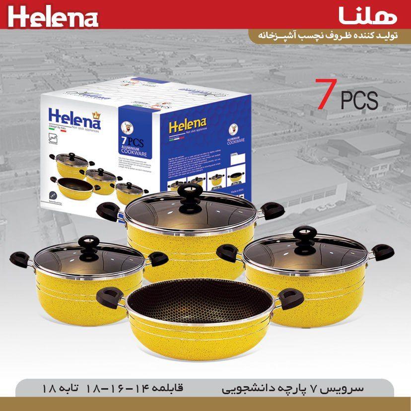 عکس شرکت ظروف نچسب هلنا