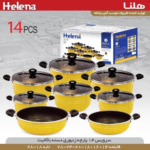 عکس شرکت ظروف نچسب هلنا