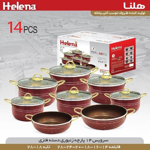 عکس شرکت ظروف نچسب هلنا