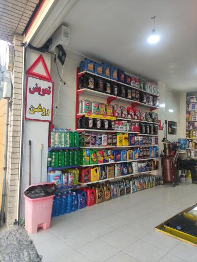 عکس اتو سرویس رضا (قطبی)