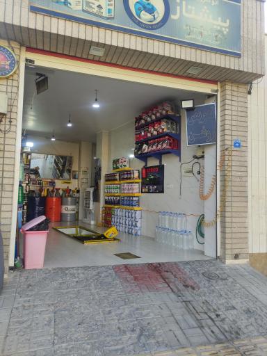 عکس اتو سرویس رضا (قطبی)