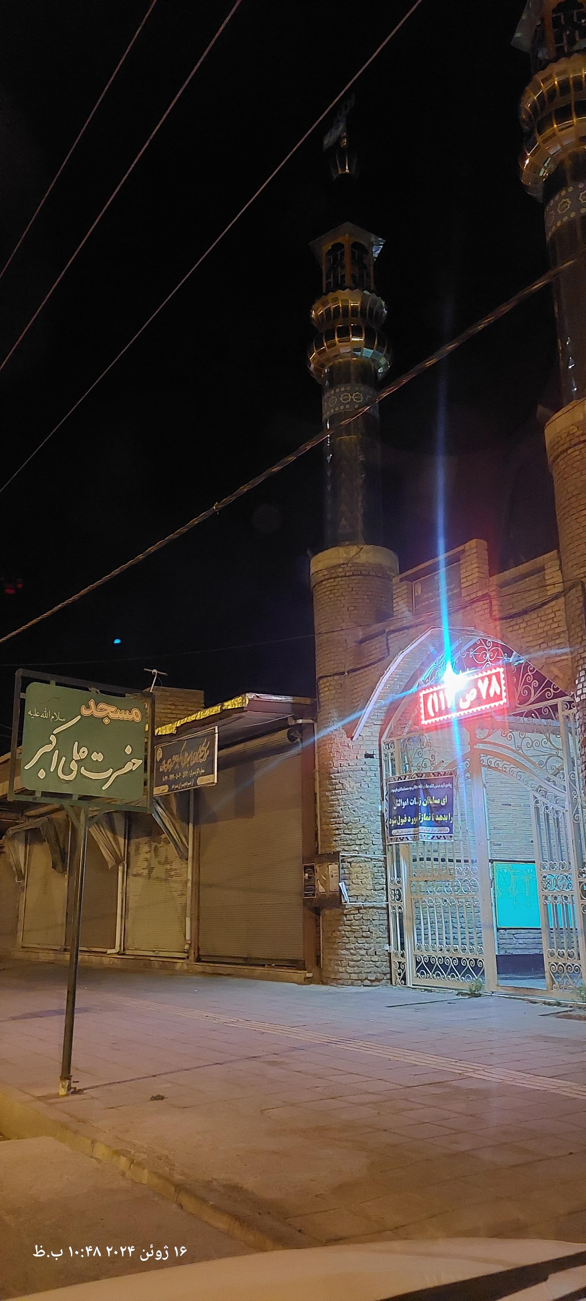 عکس مسجد حضرت علی اکبر (ع)