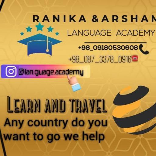 عکس موسسه زبان رانیکا و ارشام 