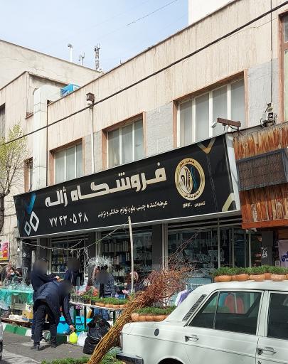 عکس فروشگاه بلور و چینی ژاله