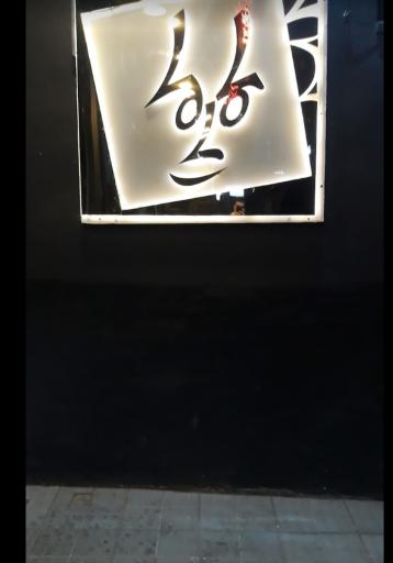 عکس فست فود باما شعبه باجک