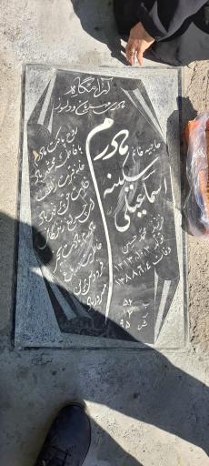 عکس مزار سکینه اسماعیلی