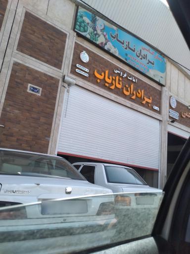 عکس میدان مرکزی میوه و تره بار شهریار