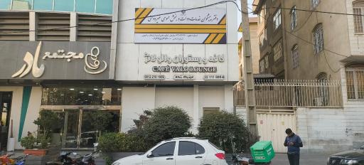 عکس دفتر پیشخوان دولت کهربا کد 2720