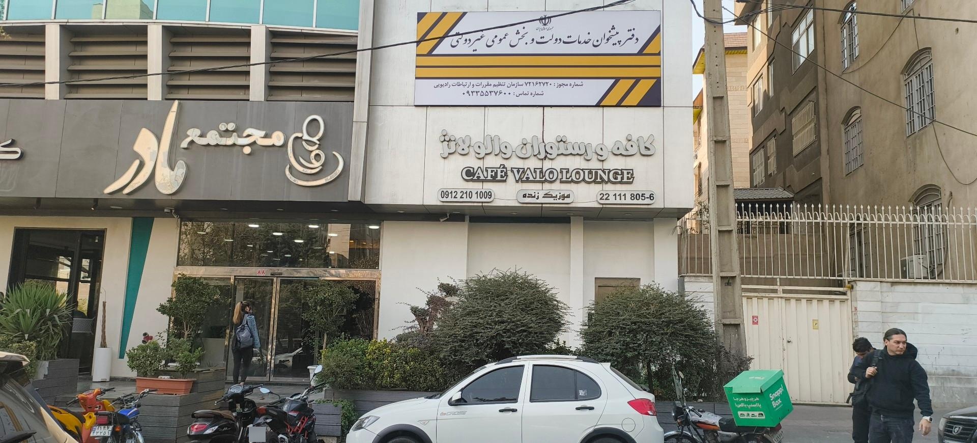 عکس دفتر پیشخوان دولت کهربا کد 2720