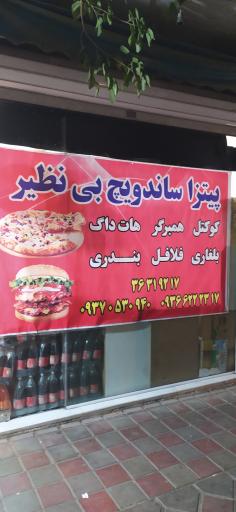 عکس فلافل بی نظیر (سیامک عبادی)