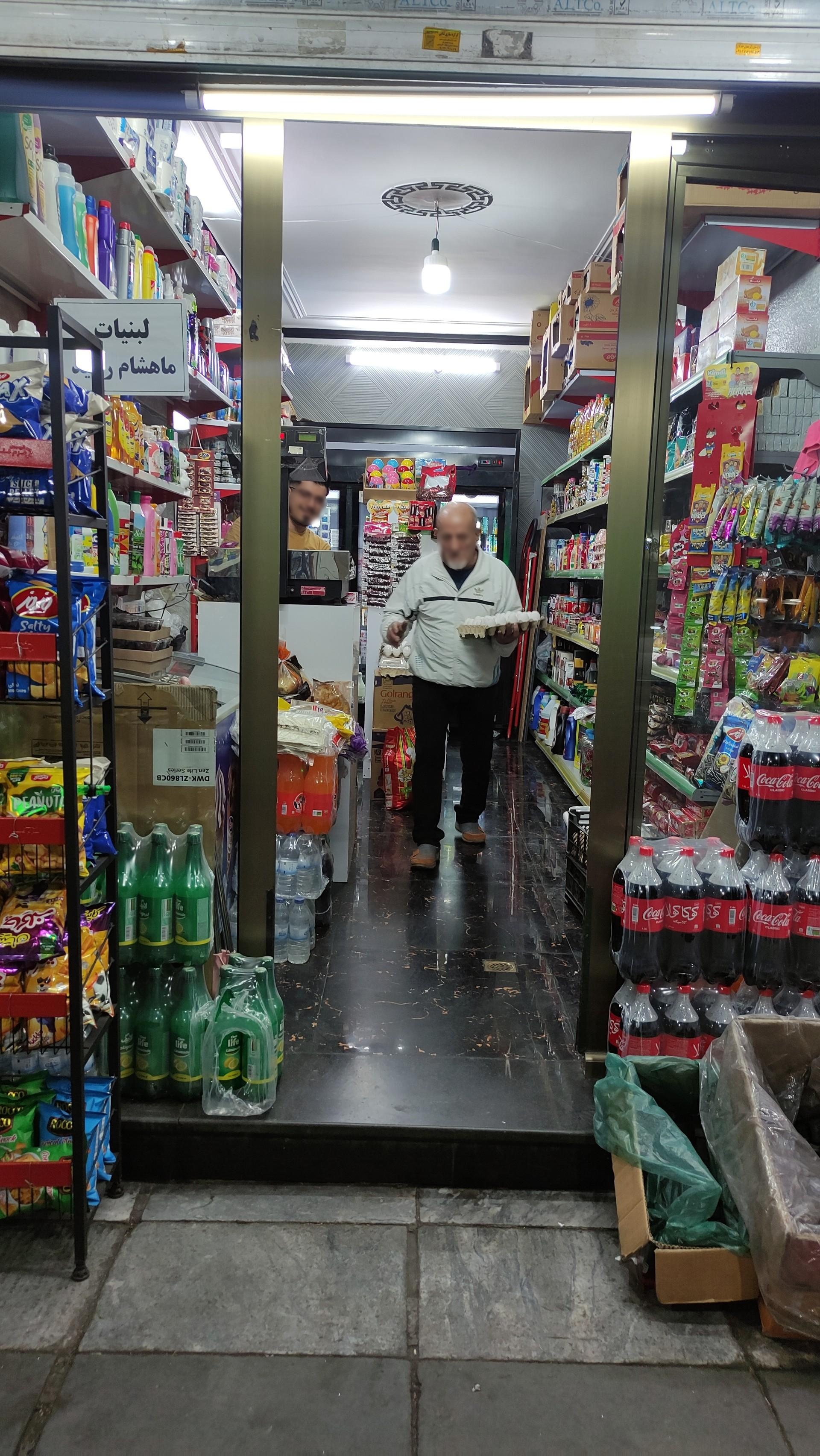 عکس سوپر مارکت رضا