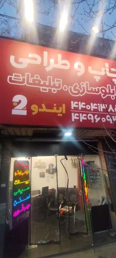 عکس چاپ دیجیتال مهر