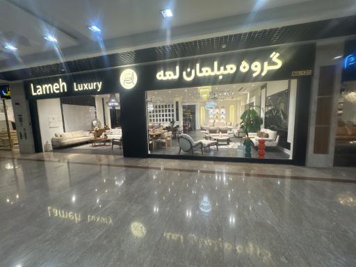 عکس مبل لمه