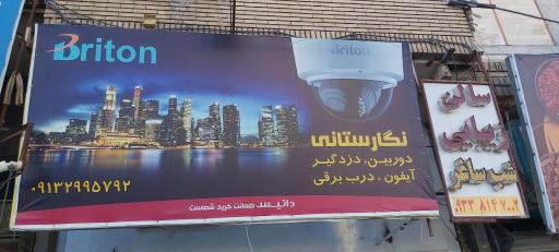 عکس سیستم حفاظتی نگارستانی