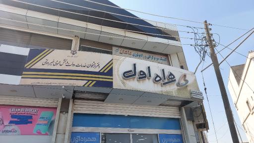 عکس دفتر پیشخوان عیدی