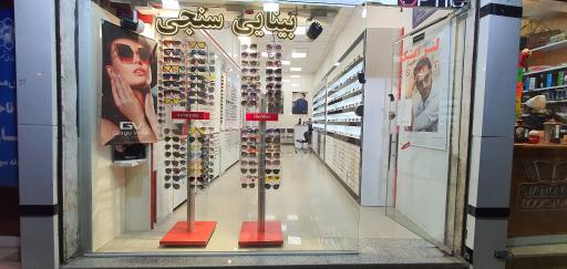 عکس عینک لنز مشهد 