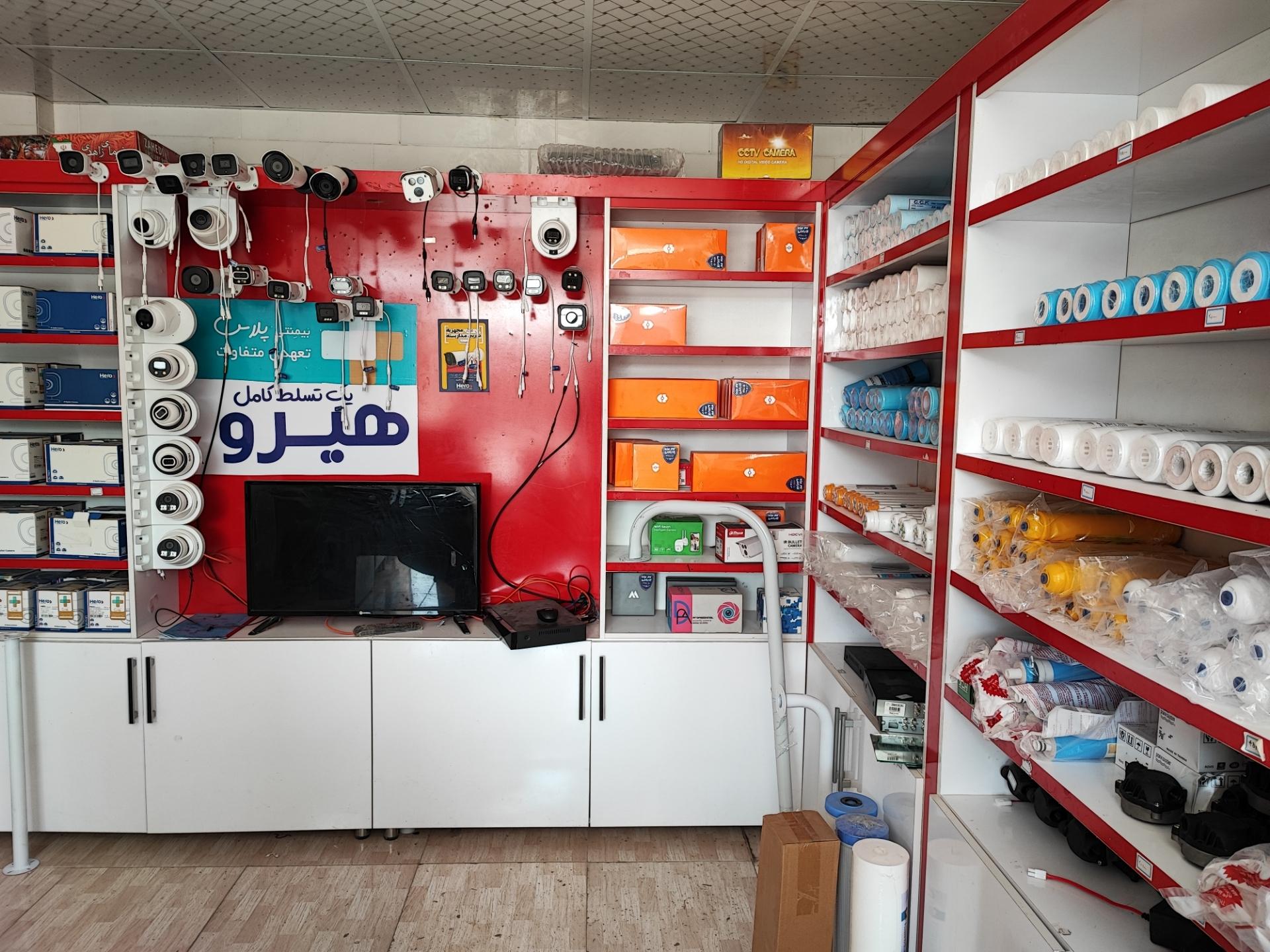 عکس فروشگاه امن گستر آراد