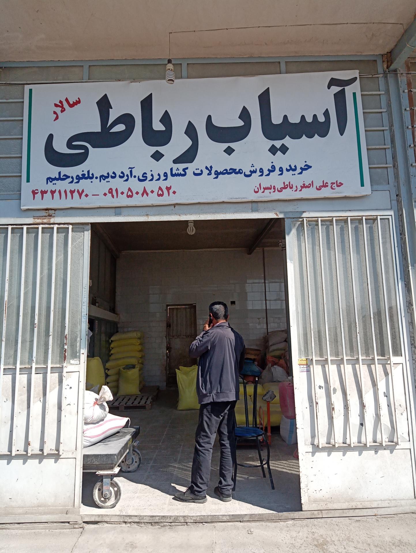 عکس آسیاب رباطی سالار