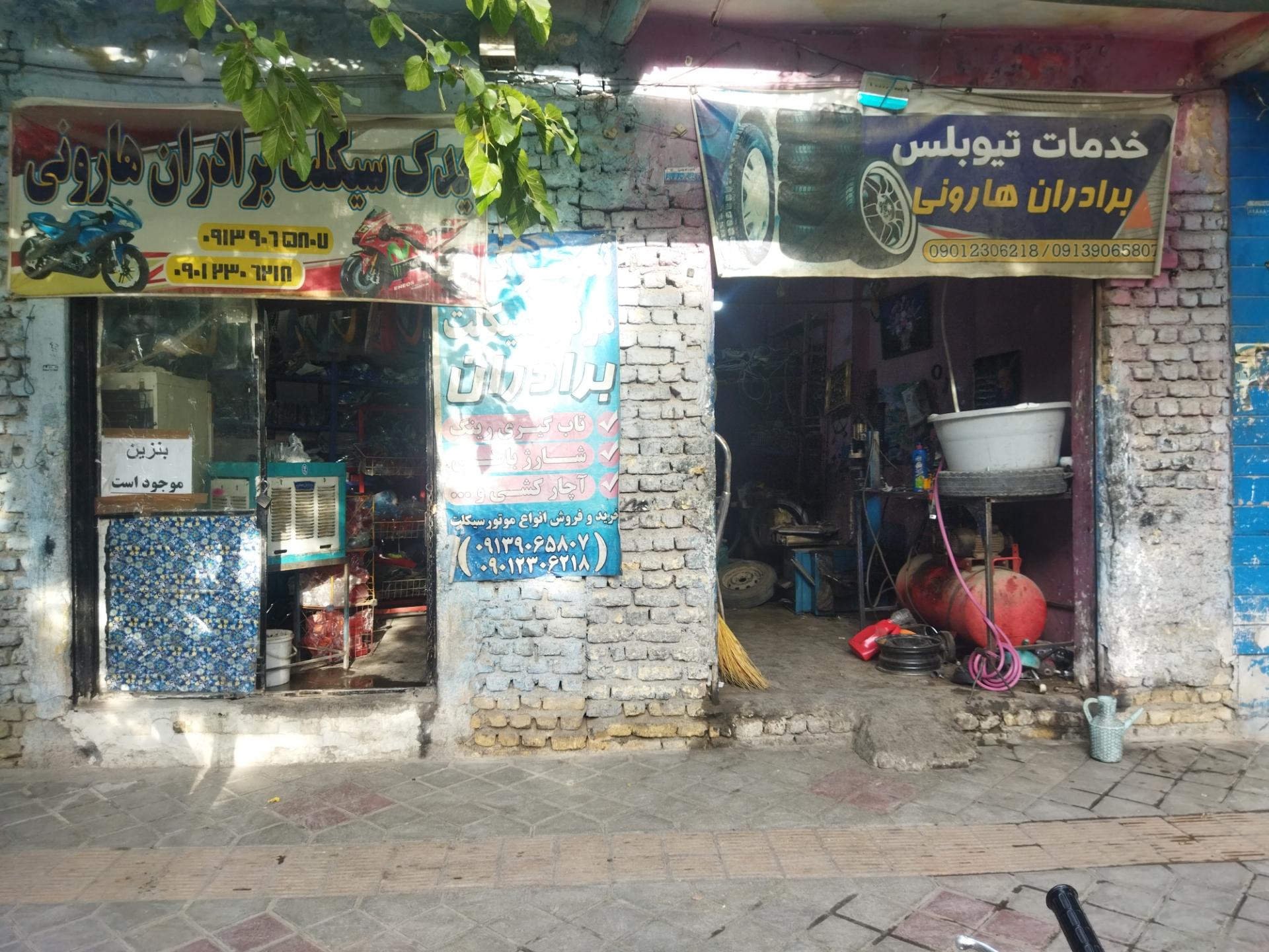 عکس خدمات تیوبلس وتعمیرگاه موتور برادران هارونی