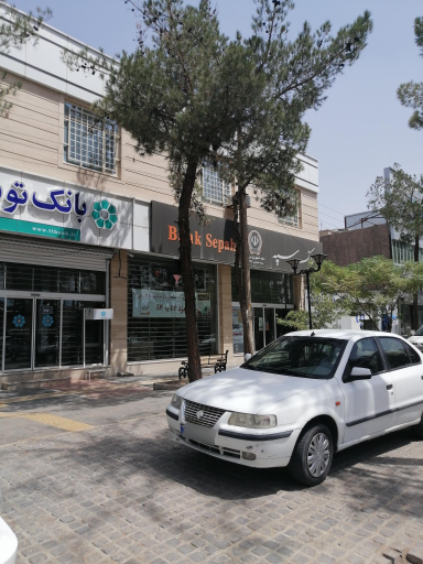 عکس بانک سپه شعبه جمهوری